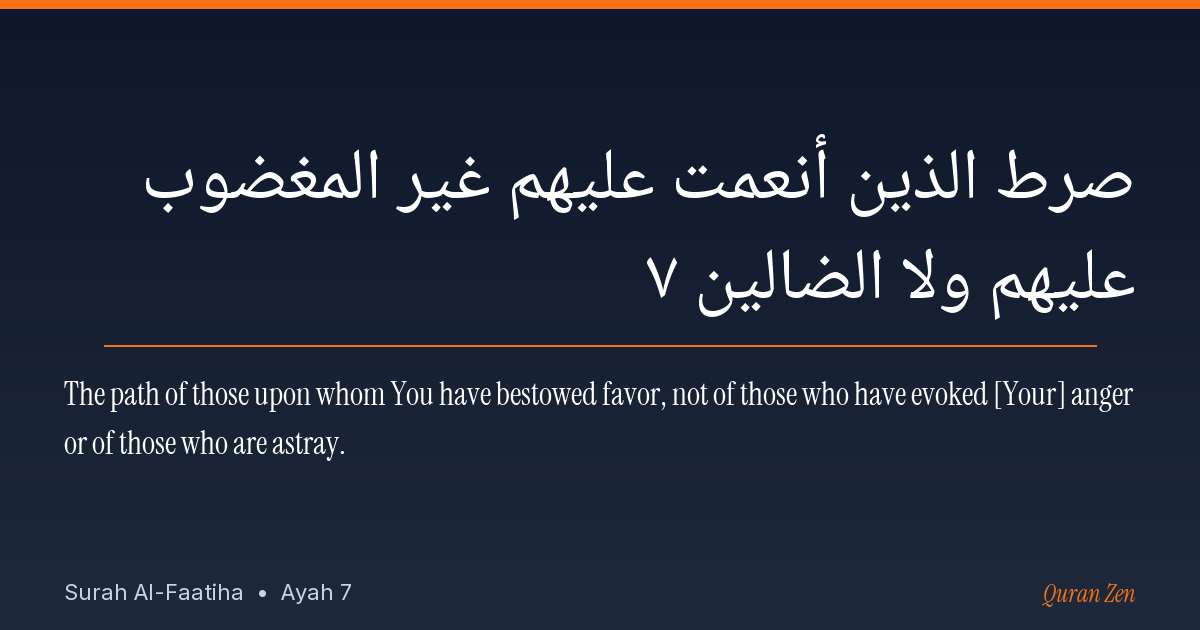 Shareable ayah image